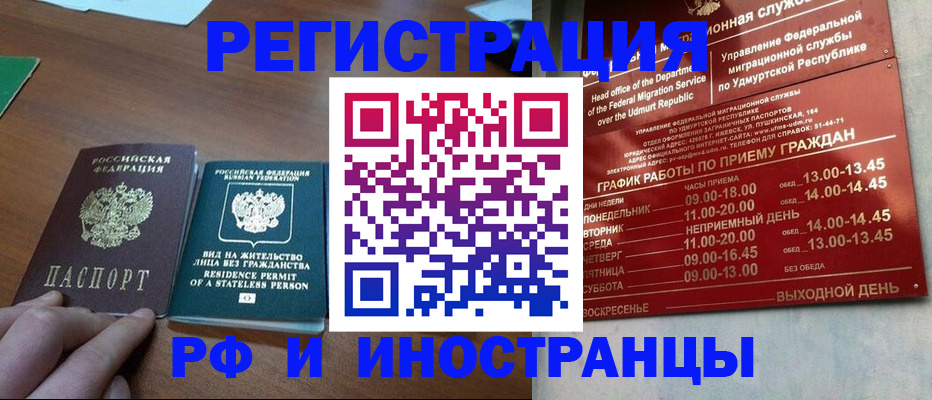 регистрация для школы в Кинеле