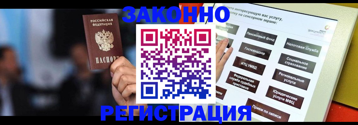 прописка для школы в Кинеле