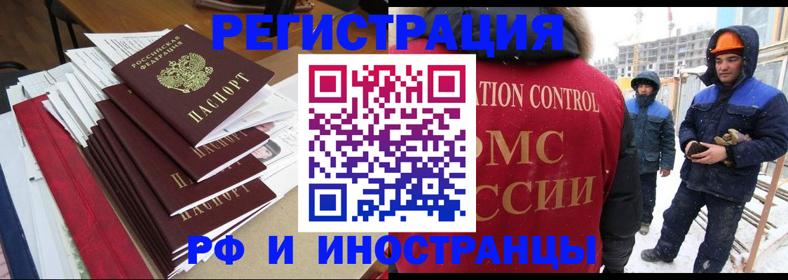 купить прописку в Кинеле