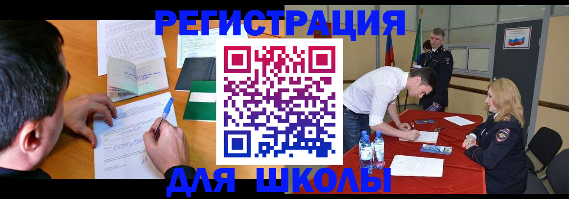 временная регистрация купить в Кинеле