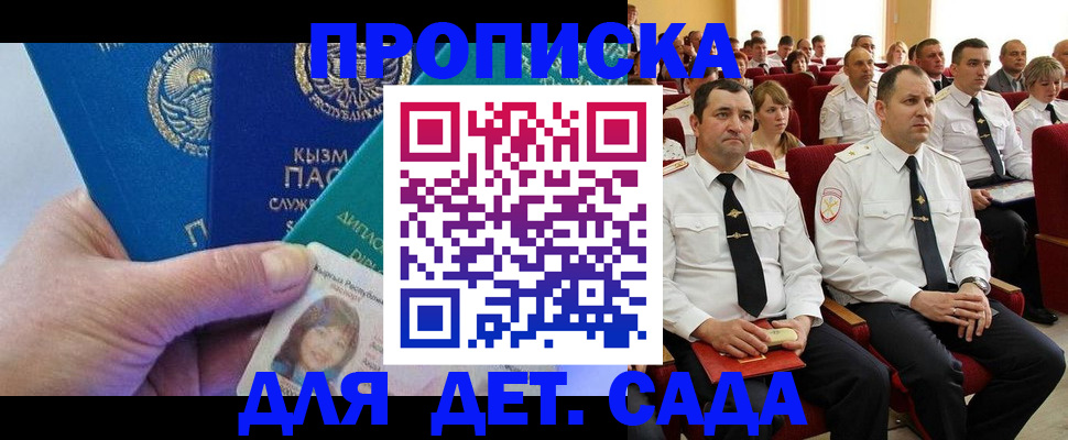 временная регистрация адрес в Кинеле